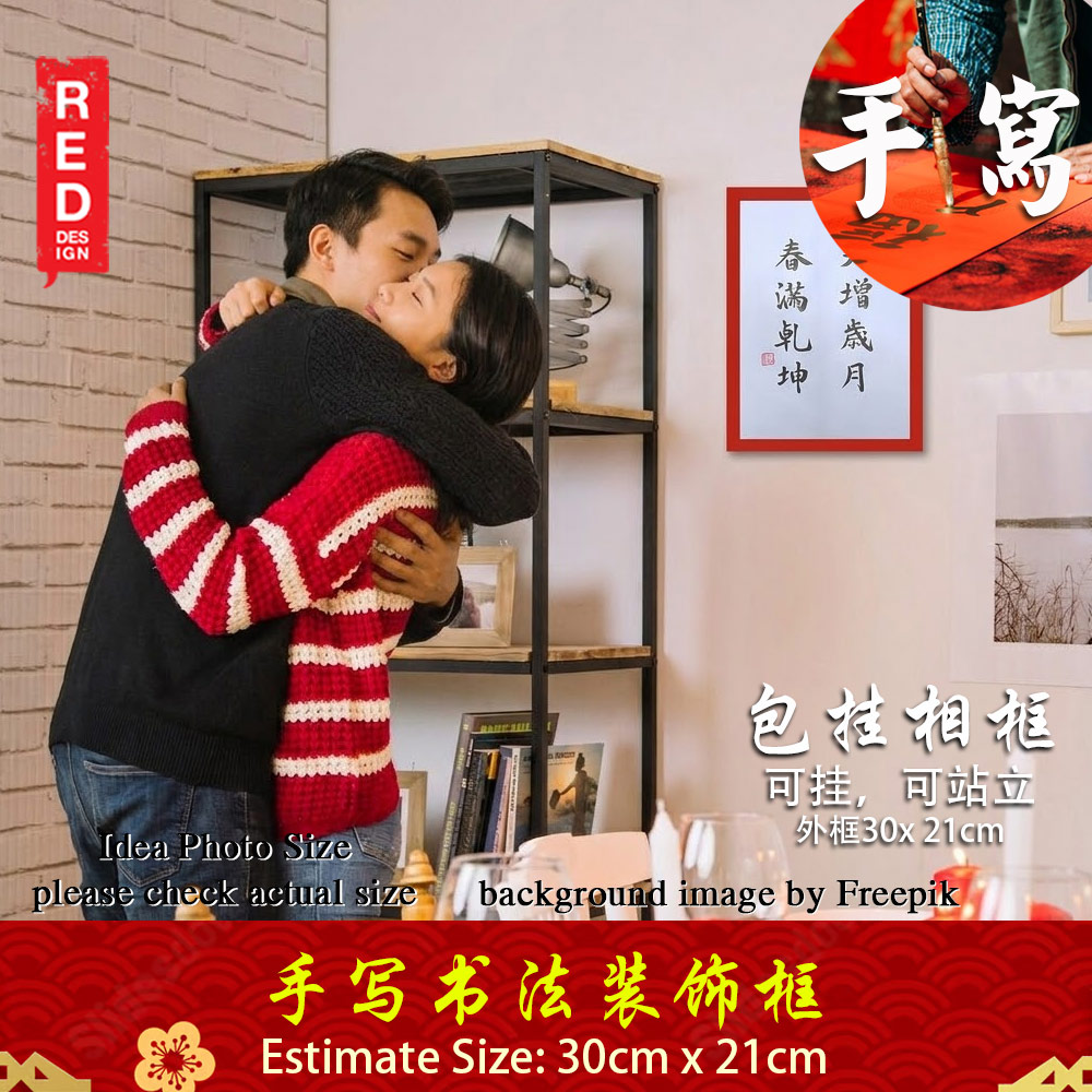 Picture of 手写书法装饰画 带框 Chinese Calligraphy with frame「天增岁月 春满乾坤」 客厅书房挂饰艺术品 中式家居摆 设适合家居与店铺 客厅书房装饰 送礼首选 乔迁新居开业都适合 30x21cm Red Design- Red Design Cases, Red Design Covers, iPad Cases and a wide selection of Red Design Accessories in Malaysia, Sabah, Sarawak and Singapore 
