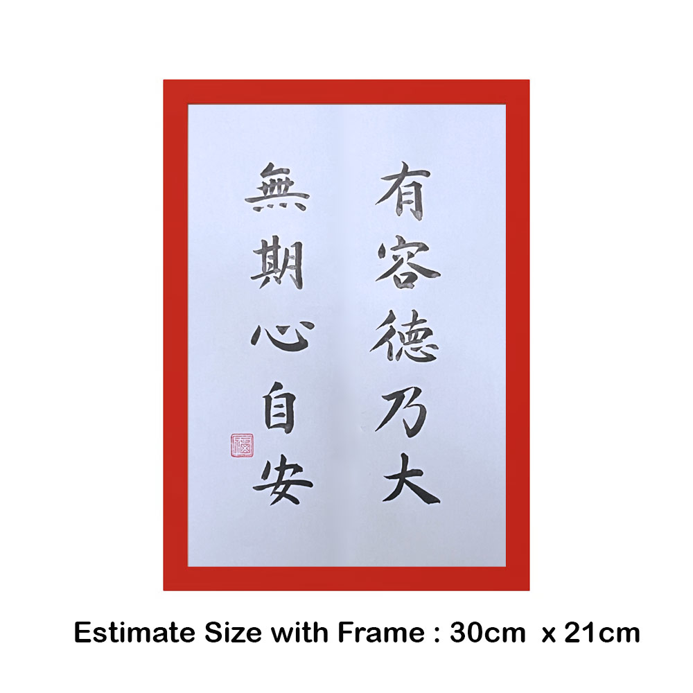 Picture of 手写书法装饰画 带框 Chinese Calligraphy with frame「有容德乃大 无求心自安」 客厅书房挂饰艺术品 中式家居摆 设适合家居与店铺 客厅书房装饰 送礼首选 乔迁新居开业都适合 30x21cm